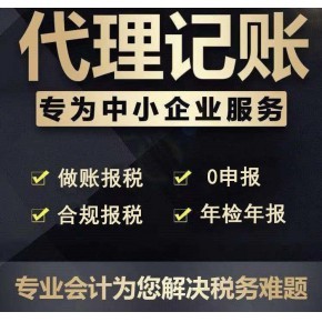 重慶注冊公司全流程服務 執照代辦、代理記賬與園區地址一站式解決方案