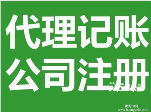 廣州專業公司注冊與注銷一站式服務 快速、高效、無憂