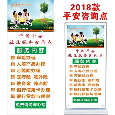 平安綜合服務(wù)進(jìn)社區(qū)，教育咨詢點(diǎn)亮未來——平安保險(xiǎn)社區(qū)服務(wù)咨詢點(diǎn)宣傳文案