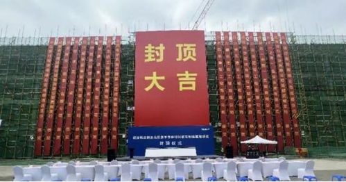 國內首條被投企業瑞波科光電一期項目工廠順利封頂，投資管理助力產業升級